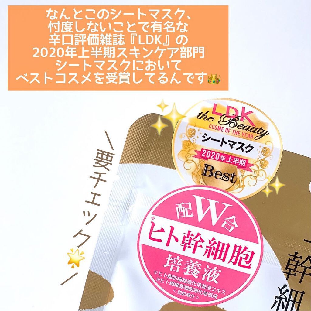 プレミアムケア フェイスマスク/educe beaute/シートマスク・パックを使ったクチコミ(4枚目)