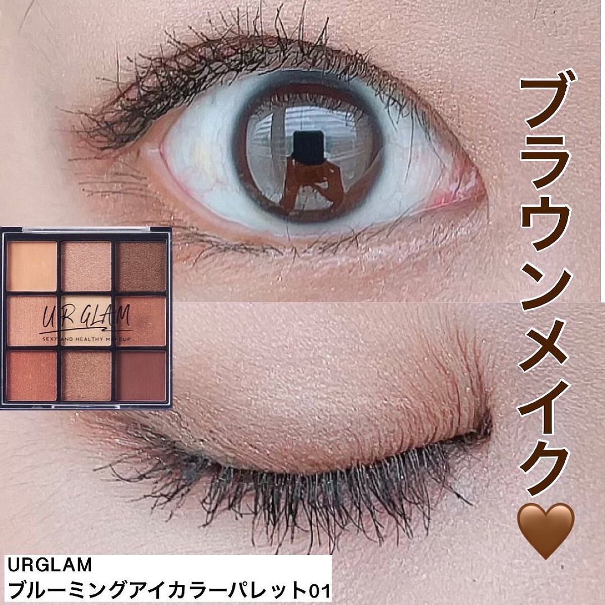 UR GLAM BLOOMING EYE COLOR PALETTE/U R GLAM/アイシャドウパレットを使ったクチコミ(1枚目)