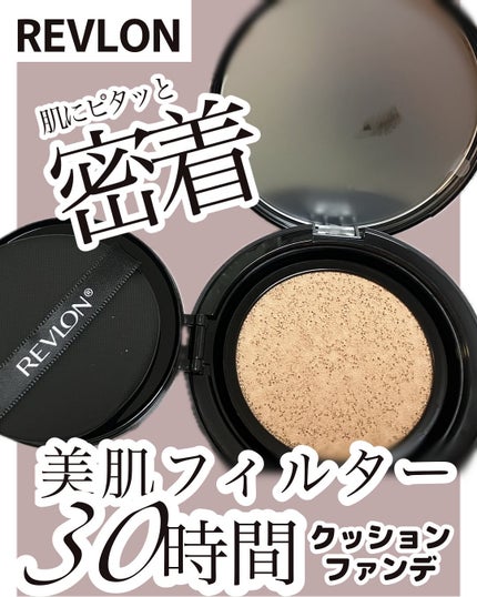 レブロン カラーステイ ロングウェア UV クッション ファンデーション/REVLON/クッションファンデーションを使ったクチコミ(1枚目)