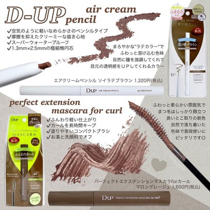 パーフェクトエクステンション マスカラ for カール/D-UP/マスカラを使ったクチコミ(2枚目)