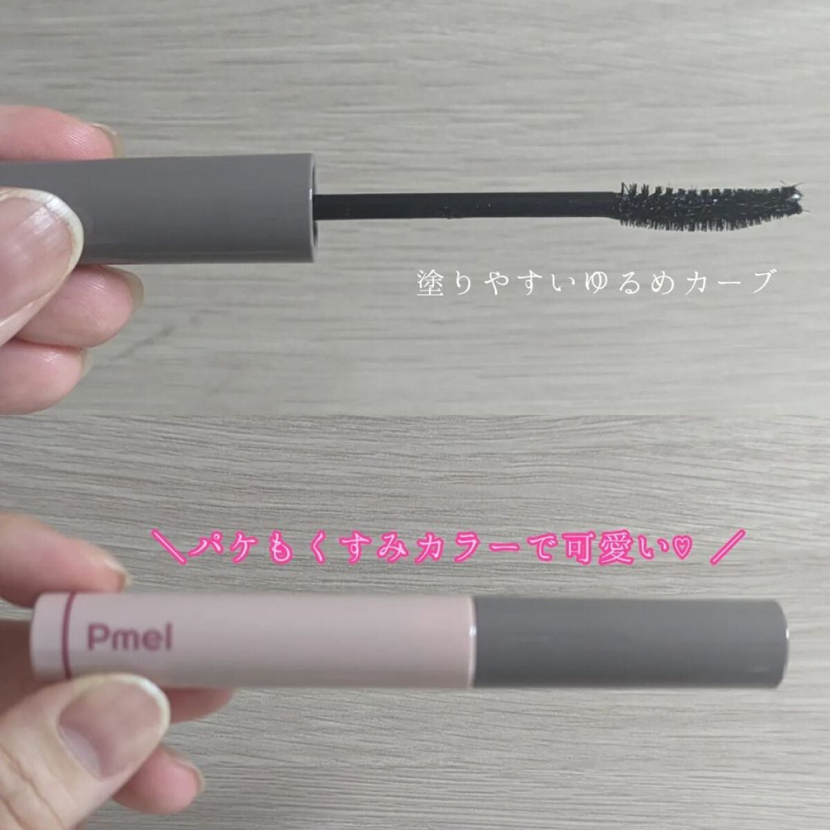 ピメル うそつきマスカラ/pdc/マスカラを使ったクチコミ(3枚目)