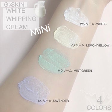 WHITE WHIPPING CREAM mini 4color/G9SKIN/化粧下地を使ったクチコミ（3枚目）