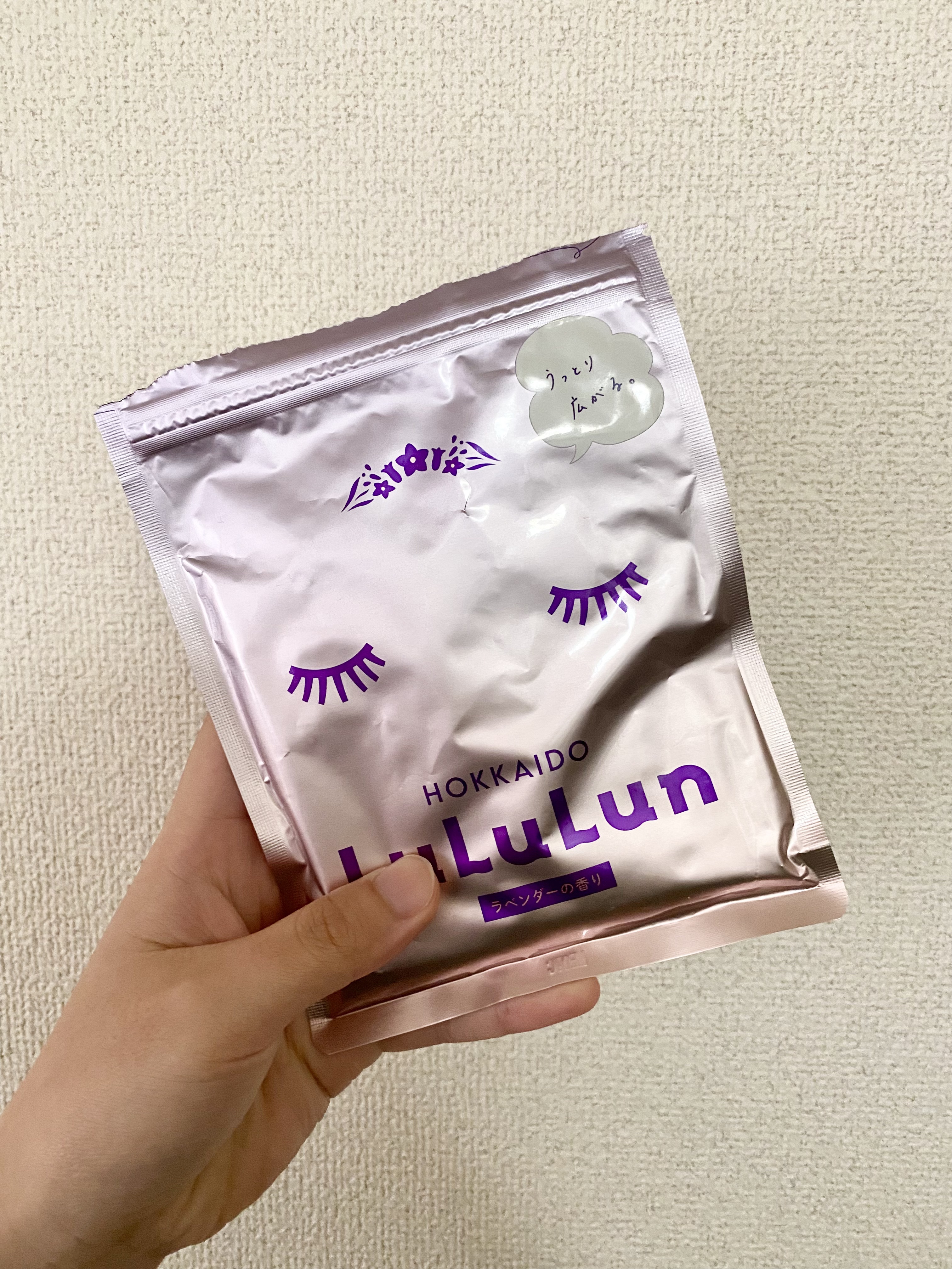 北海道ルルルン（ラベンダーの香り）/ルルルン/シートマスク・パックを使ったクチコミ（1枚目）