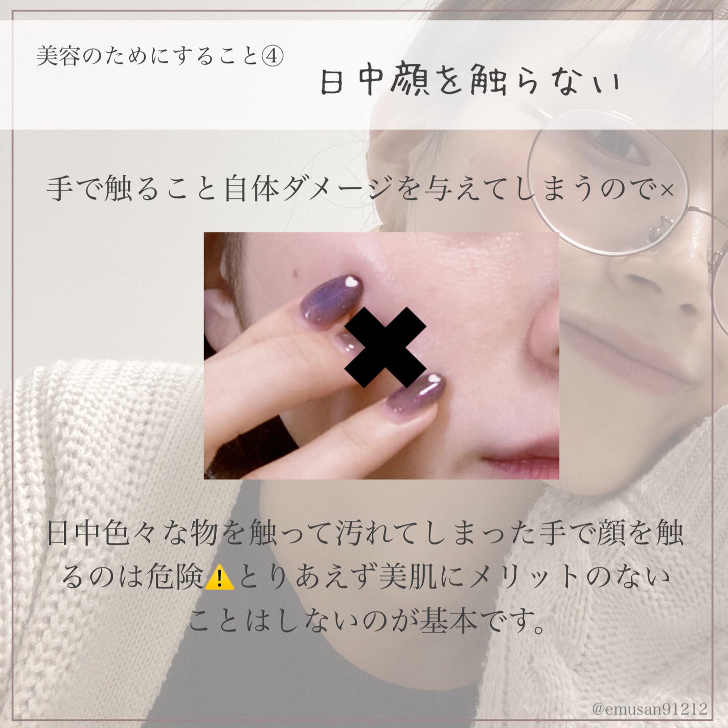 *えむさん🐑* on LIPS 「美肌のためにすること6選✨こんにちは、えむさんです🐑♪.美肌に..」(5枚目)