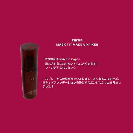 メイク キープ ミスト EX/コーセーコスメニエンス/フィックスミストを使ったクチコミ(3枚目)