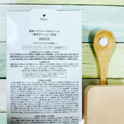 ミュゼコスメ メンズ 薬用ヘアリムーバルクリーム ホワイトシトラスの香り/ミュゼコスメ/除毛クリームを使ったクチコミ(3枚目)