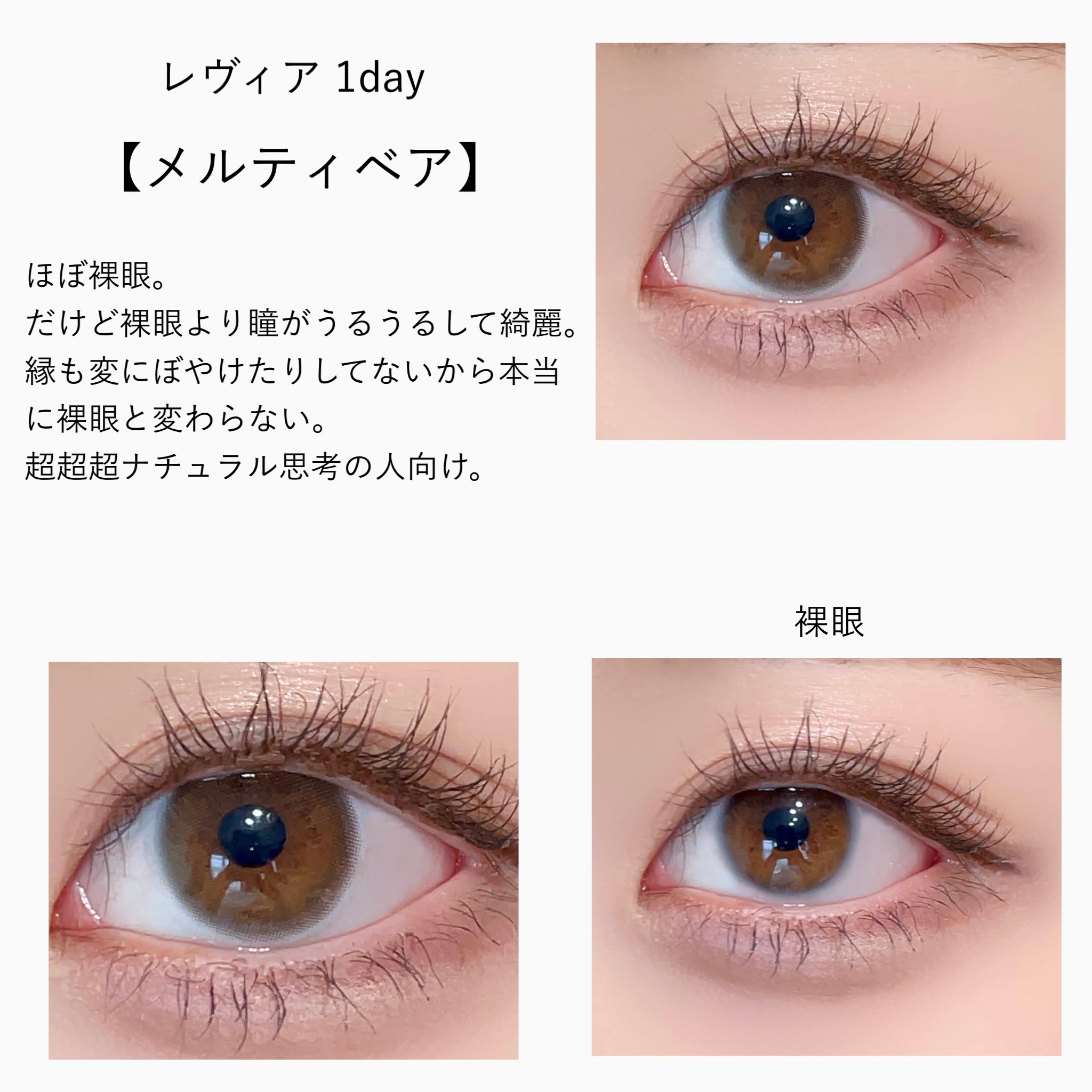 レヴィアブルーライトバリアワンデー ベーシックバリア/ReVIA/ワンデー（１DAY）カラコンを使ったクチコミ（3枚目）
