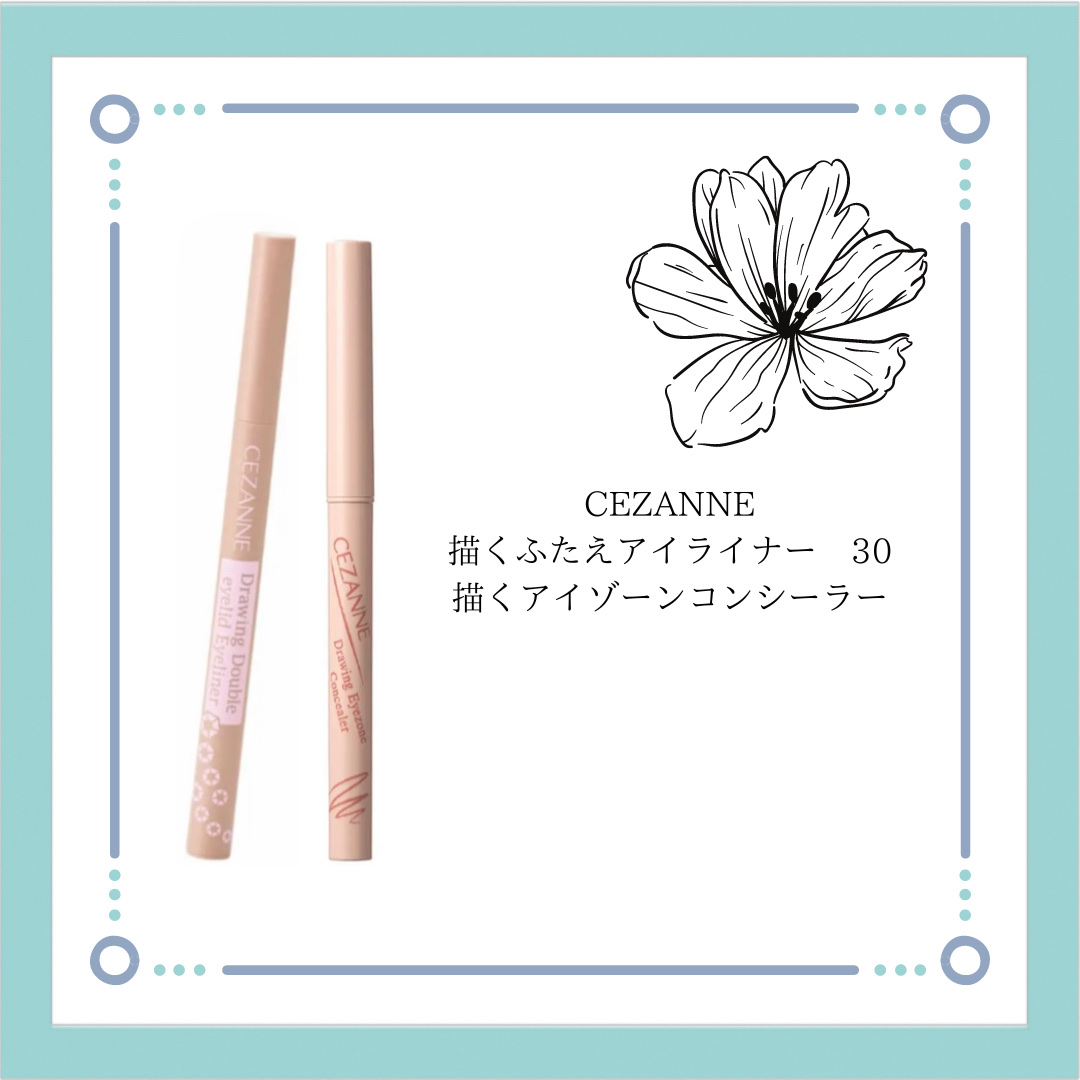 描くアイゾーンコンシーラー/CEZANNE/ペンシルコンシーラーを使ったクチコミ（1枚目）