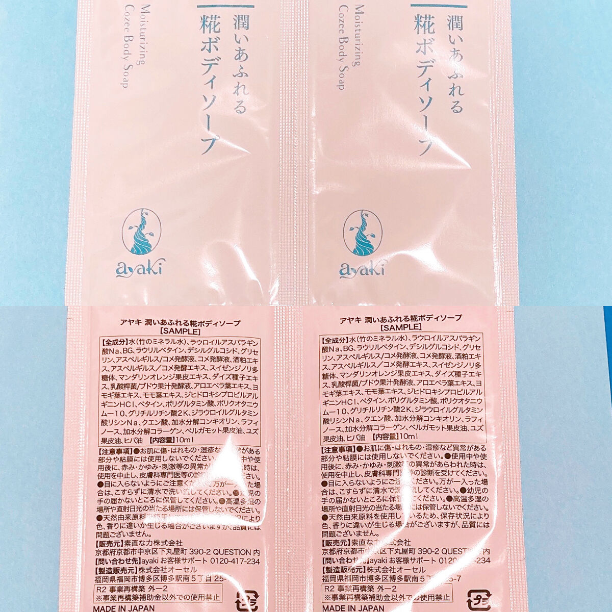 を使ったクチコミ（2枚目）