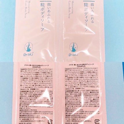 を使ったクチコミ(2枚目)