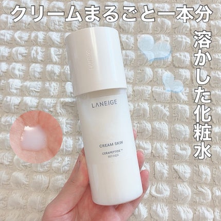クリームスキン ローション/LANEIGE/化粧水を使ったクチコミ(1枚目)