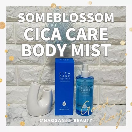 CICAケア ボディミスト/someblossom/ミスト状化粧水を使ったクチコミ(1枚目)