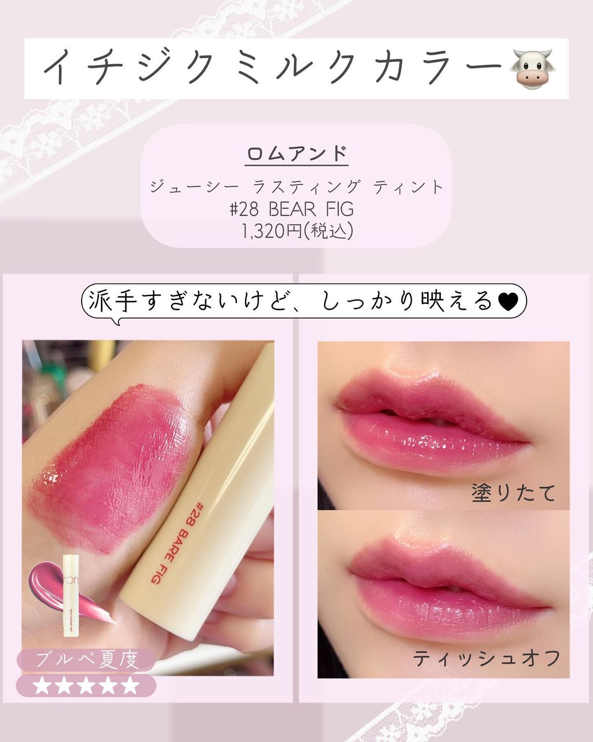 ピュア リップ ティント/SNIDEL BEAUTY/リップティントを使ったクチコミ（2枚目）