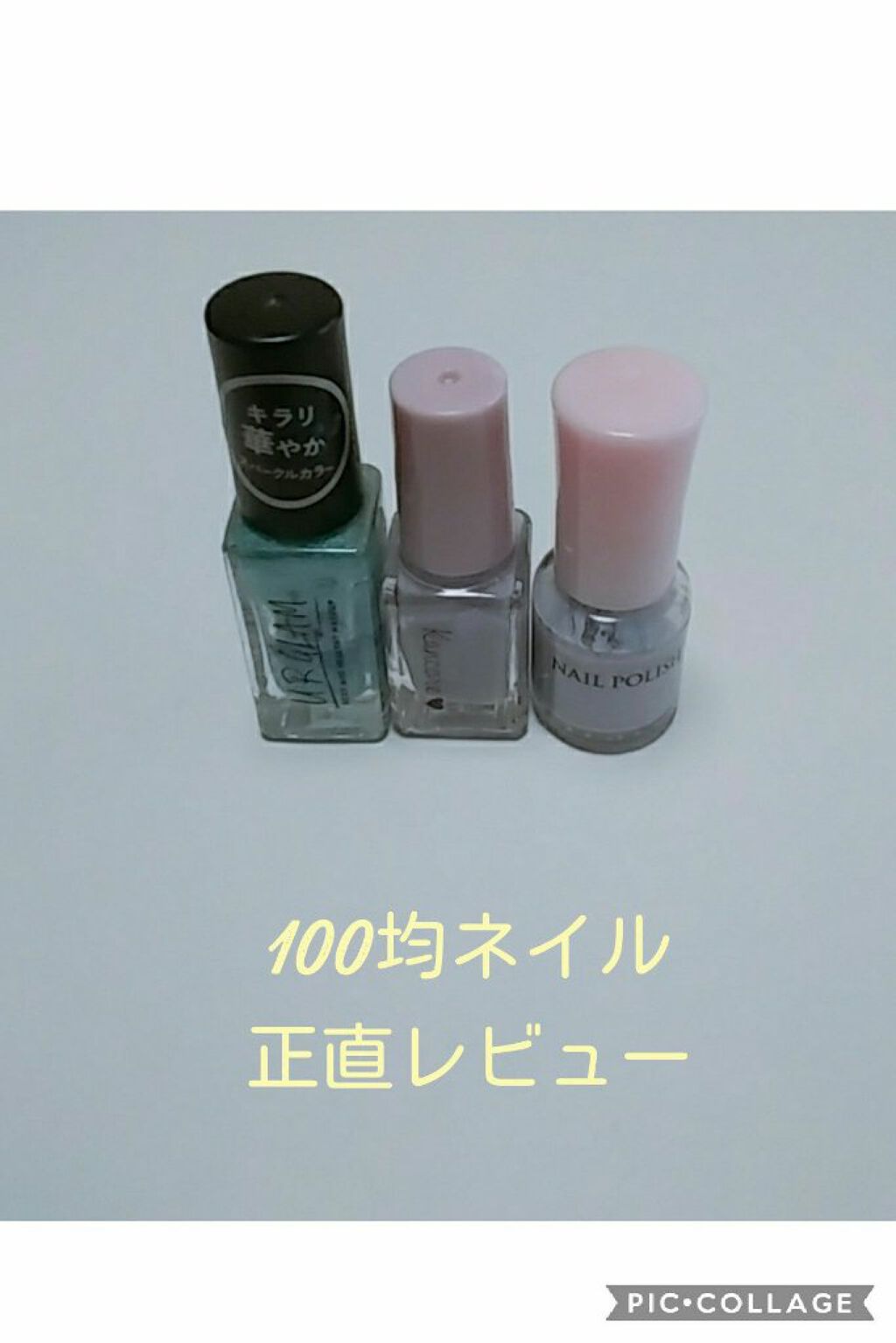 キキララ ネイル/DAISO/マニキュアを使ったクチコミ（1枚目）