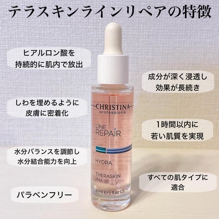テラスキン/LINE REPAIR/美容液を使ったクチコミ(2枚目)