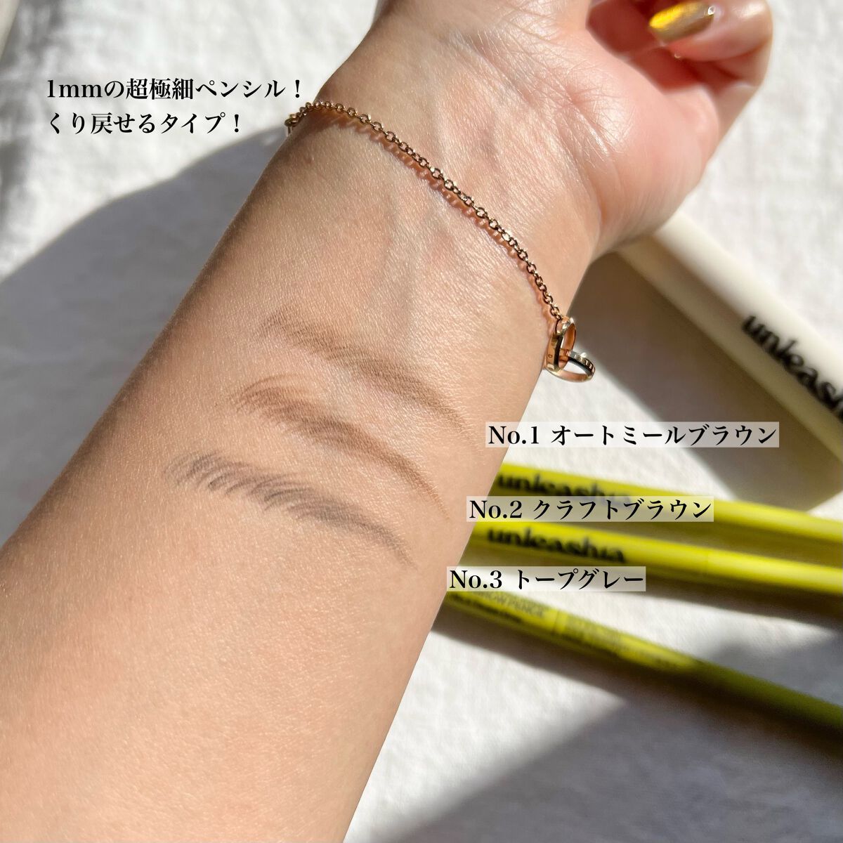 シェイパーディファイニングアイブロウペンシル/unleashia/アイブロウペンシルを使ったクチコミ(3枚目)