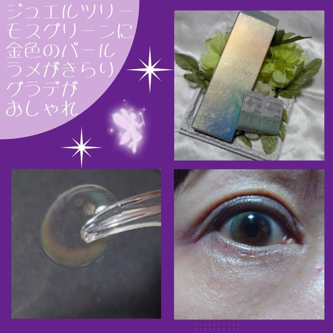 ワンデーリフレア メレシェス/Refrear/ワンデー(1DAY)カラコンを使ったクチコミ(5枚目)