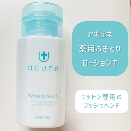 アキュネ 薬用ふきとりローションT/アキュネ/拭き取り化粧水を使ったクチコミ(1枚目)