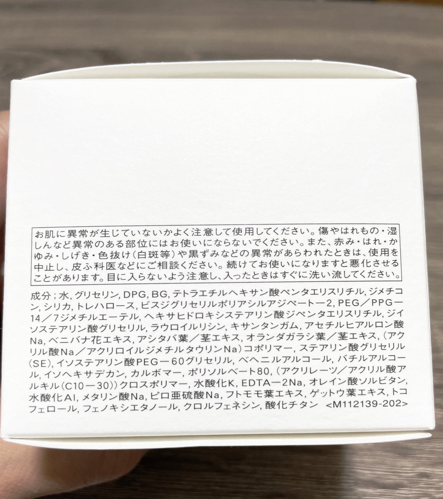 バウンス インテンス クリーム/IPSA/フェイスクリームを使ったクチコミ(3枚目)