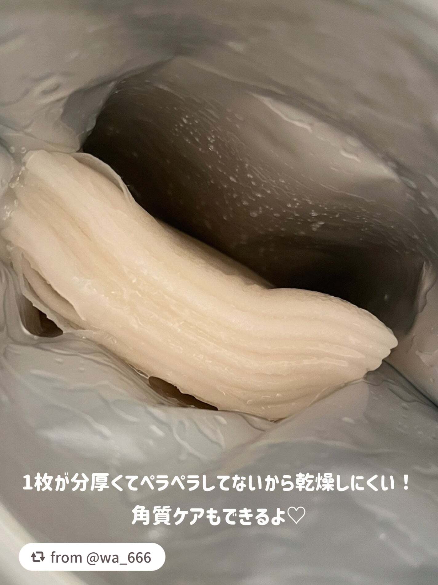 ごめんね素肌マスク/クリアターン/シートマスク・パックを使ったクチコミ(2枚目)