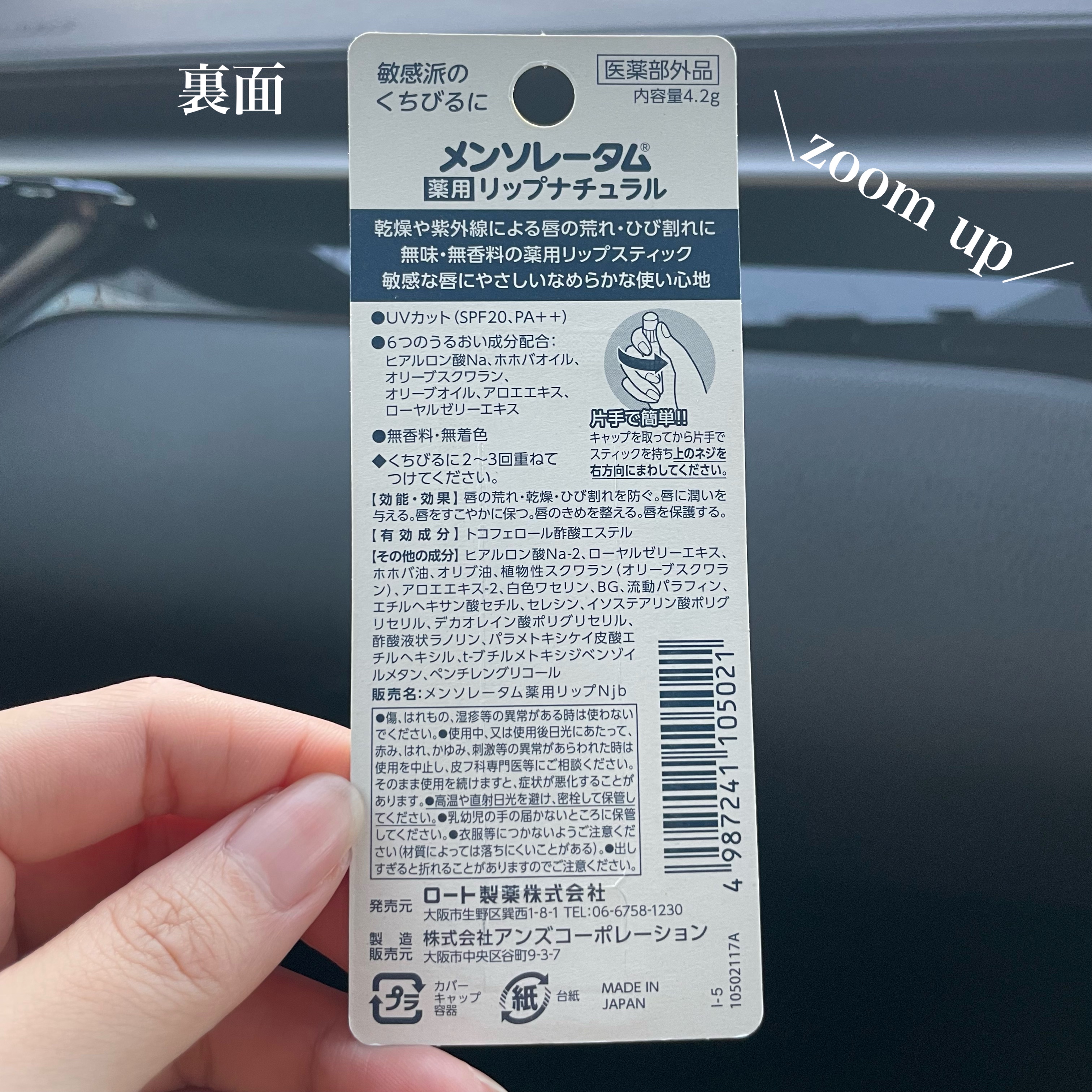 薬用リップＮＪ(薬用リップナチュラル)/メンソレータム/リップクリームを使ったクチコミ（3枚目）