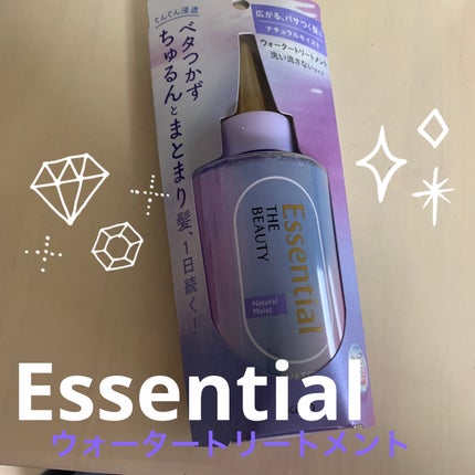 エッセンシャル プレミアム ウォータートリートメント ナチュラルモイスト/エッセンシャル/アウトバストリートメントを使ったクチコミ(1枚目)