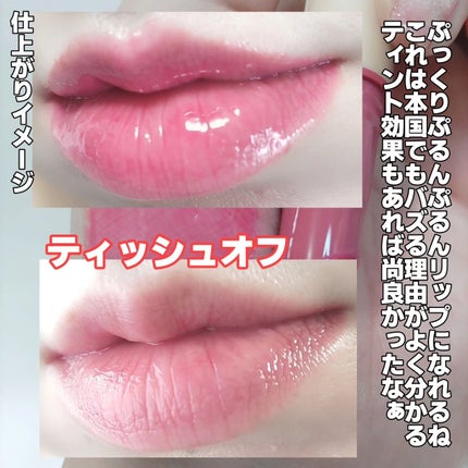 ハニーメルティングリップ/ネイチャーリパブリック/口紅を使ったクチコミ(7枚目)