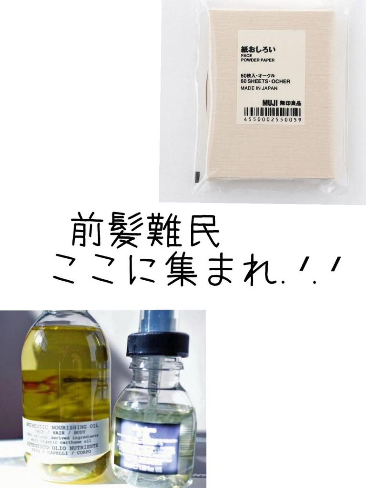 紙おしろい/無印良品/あぶらとり紙を使ったクチコミ(1枚目)