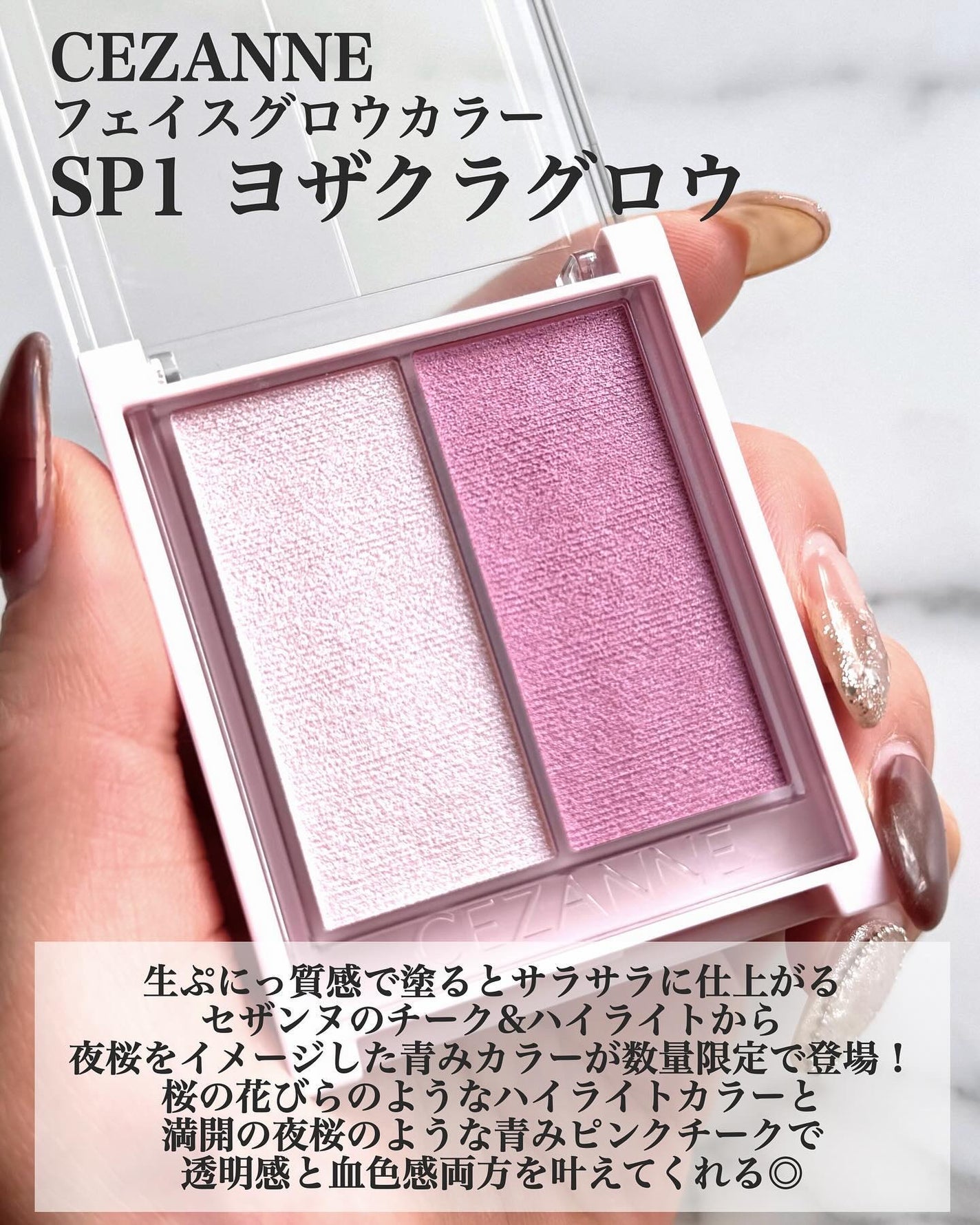 フェイスグロウカラー/CEZANNE/クリームハイライトを使ったクチコミ(2枚目)