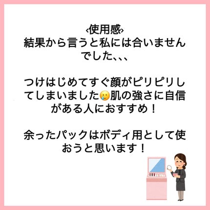 ルルルンピュア エブリーズ/ルルルン/シートマスク・パックを使ったクチコミ(3枚目)