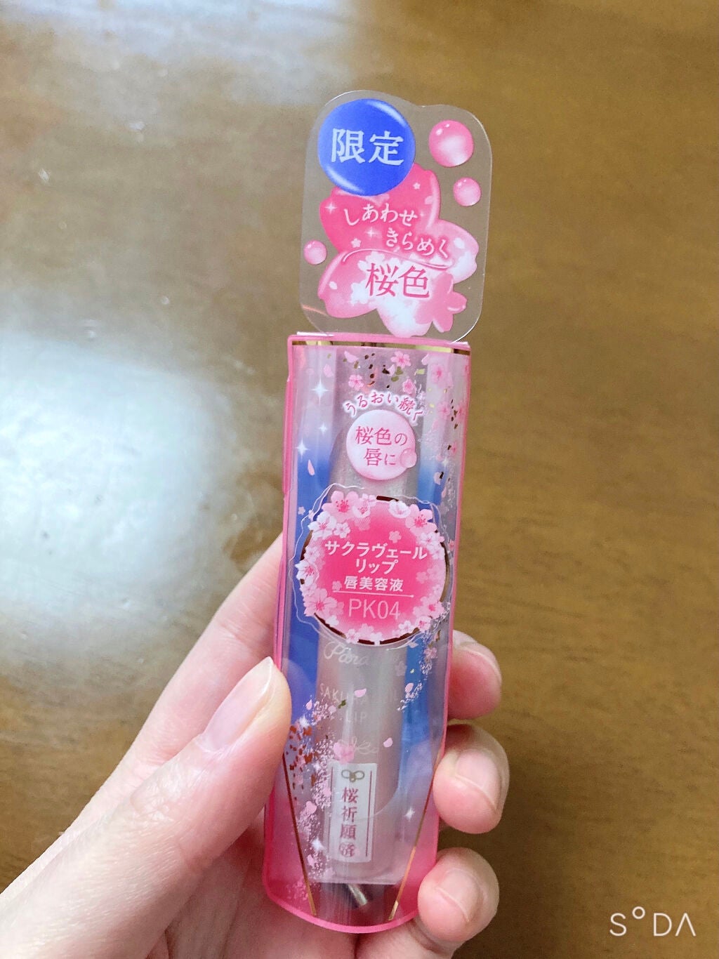 サクラヴェールリップ/パラドゥ/リップクリームを使ったクチコミ(1枚目)