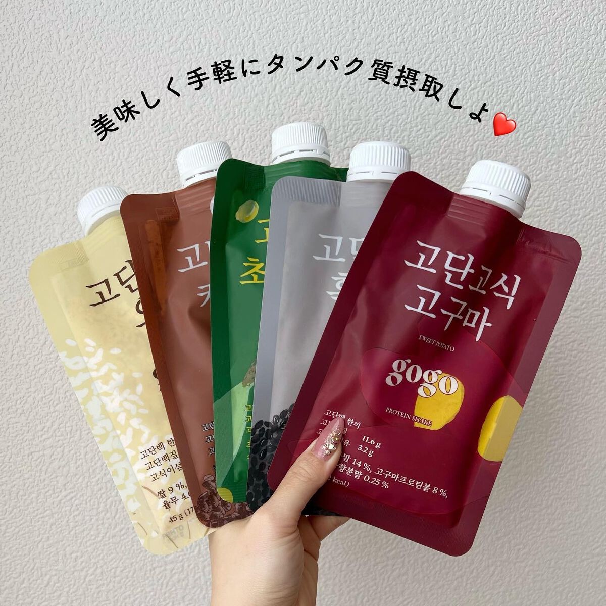 gogoプロテインシェイク/GODAN GOSIK/その他プロテインを使ったクチコミ(9枚目)