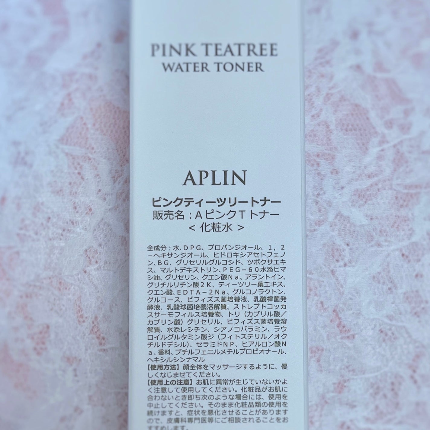 ピンクティーツリートナー/APLIN/化粧水を使ったクチコミ(4枚目)