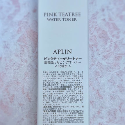 ピンクティーツリートナー/APLIN/化粧水を使ったクチコミ(4枚目)