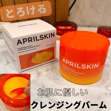 カロテンIPMP(TM) とろけるクレンジングバーム /APRILSKIN/クレンジングバームを使ったクチコミ（1枚目）