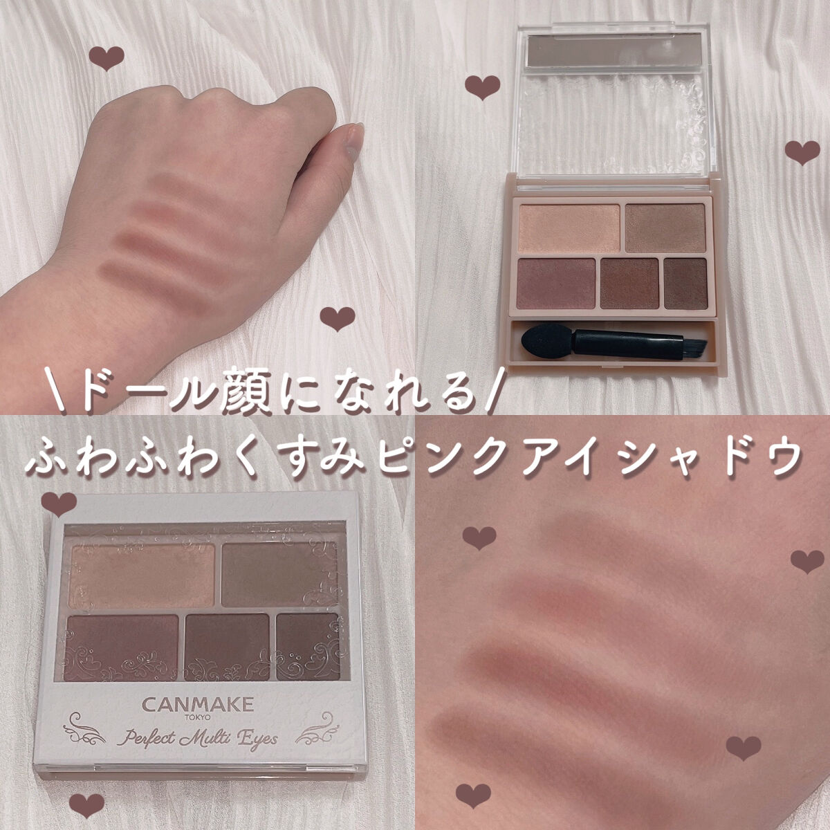 パーフェクトマルチアイズ/キャンメイク/アイシャドウパレットを使ったクチコミ（1枚目）