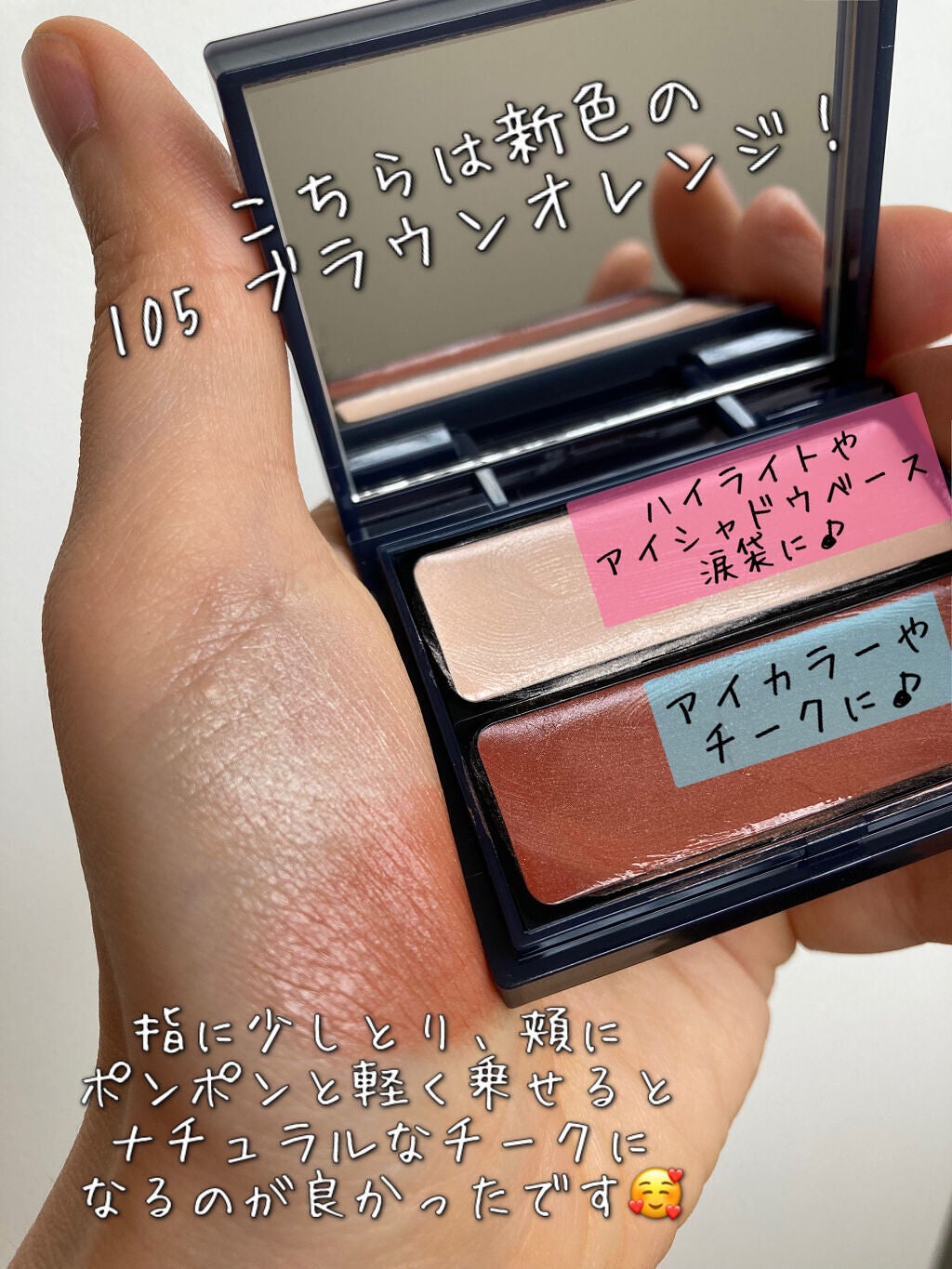 セラムマルチグロウデュオ/Borica/クリームハイライトを使ったクチコミ(2枚目)