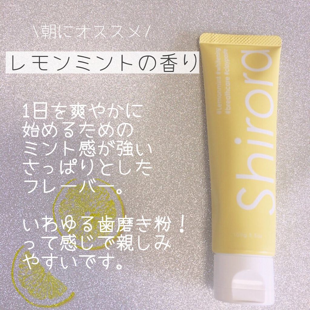 シローラクレイホワイトニング/Shirora/歯磨き粉を使ったクチコミ（3枚目）