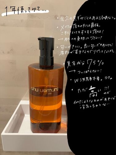 アルティム8∞ スブリム ビューティ クレンジング オイル 450ml / shu ...