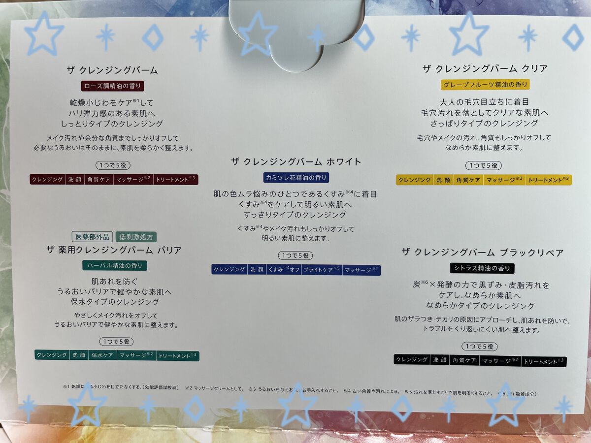 デュオ ザ クレンジングバーム/DUO/クレンジングバームを使ったクチコミ（2枚目）