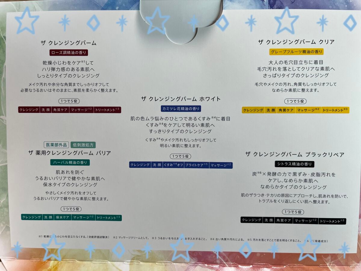 デュオ ザ クレンジングバーム/DUO/クレンジングバームを使ったクチコミ(2枚目)