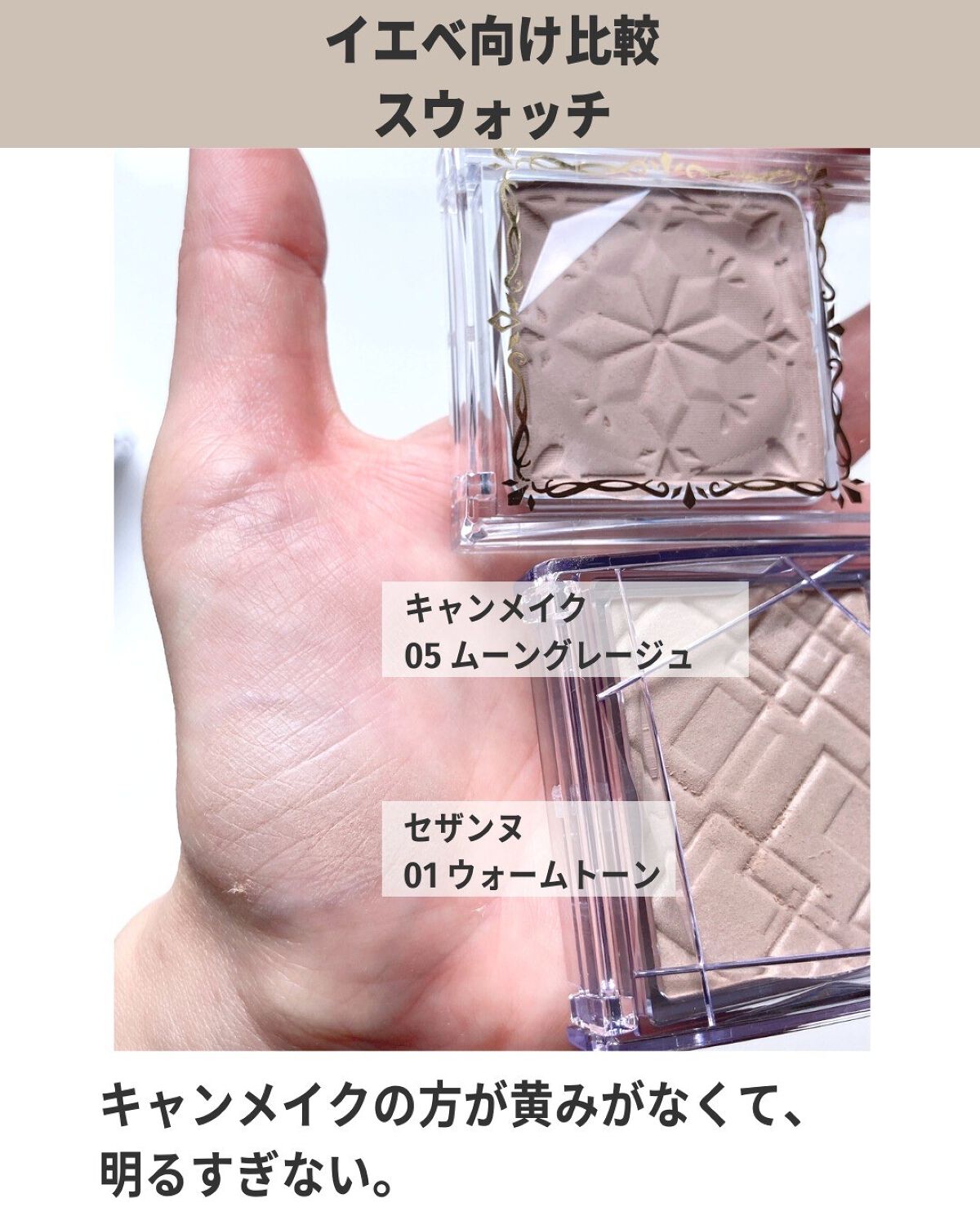 シェーディングパウダー/キャンメイク/シェーディングを使ったクチコミ(7枚目)