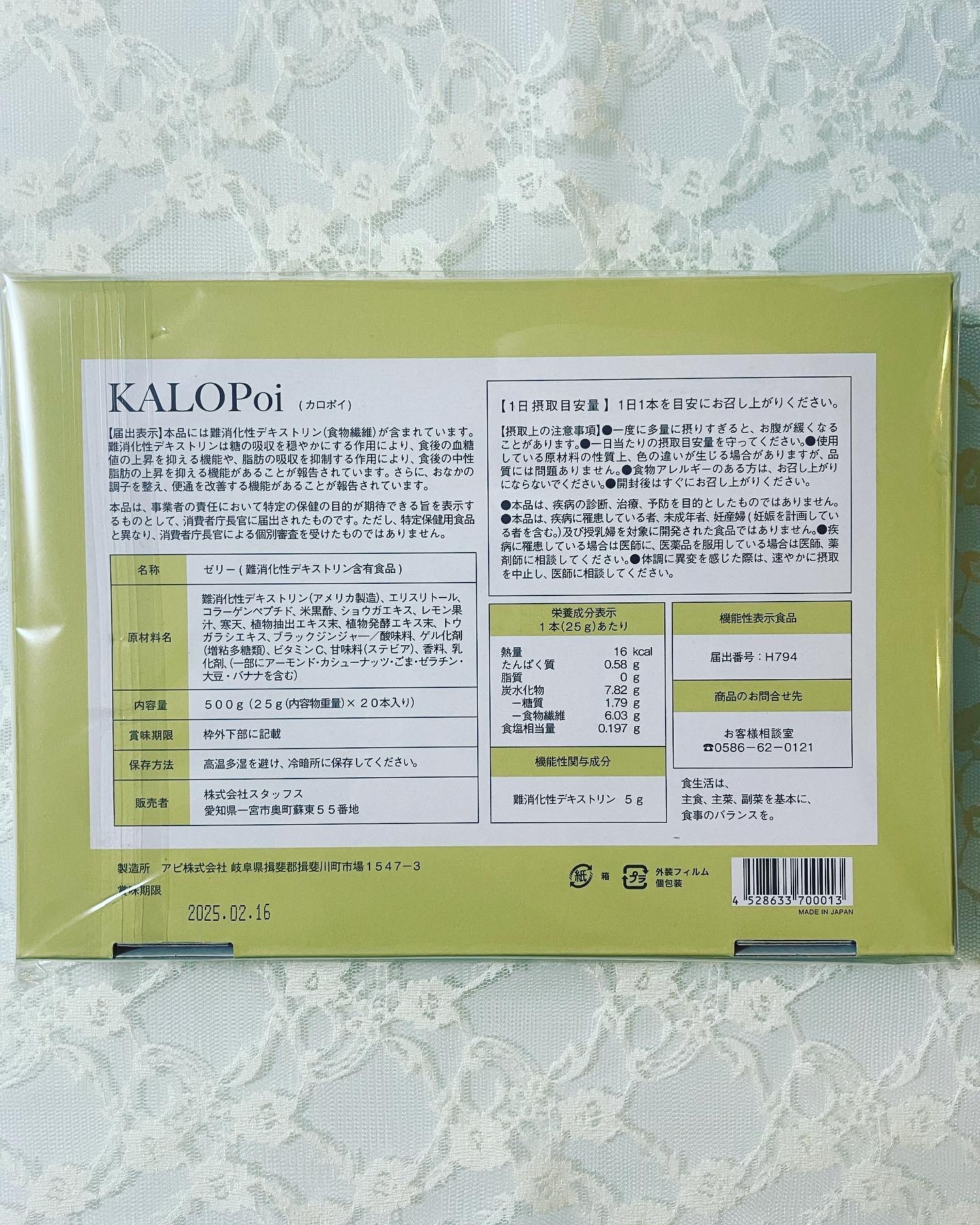 KALOPoi/HANAKOLLECTION/食品を使ったクチコミ（2枚目）