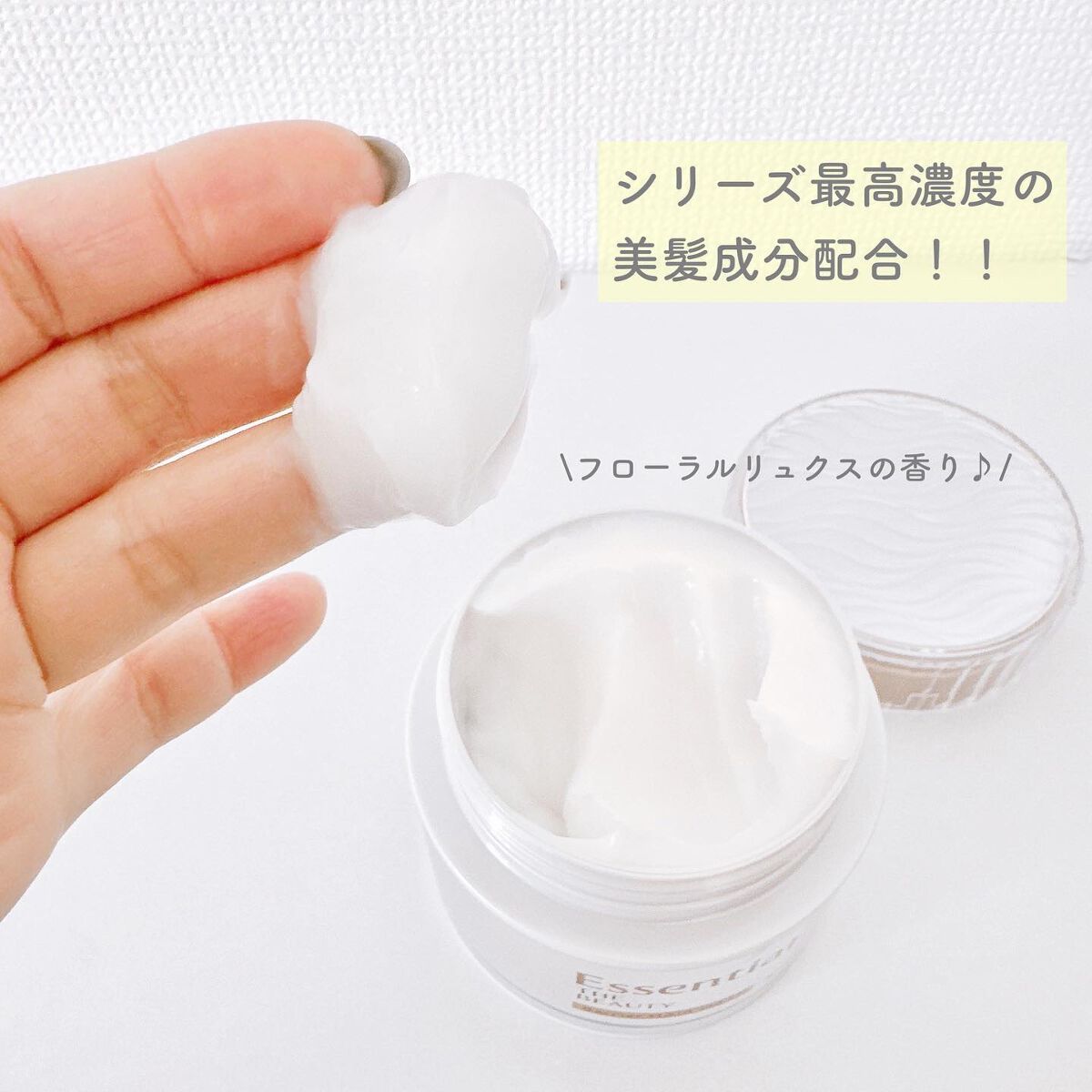 Essential THE BEAUTY 髪のキメ美容バリアヘアマスク/エッセンシャル/ヘアマスク・ヘアパックを使ったクチコミ(2枚目)