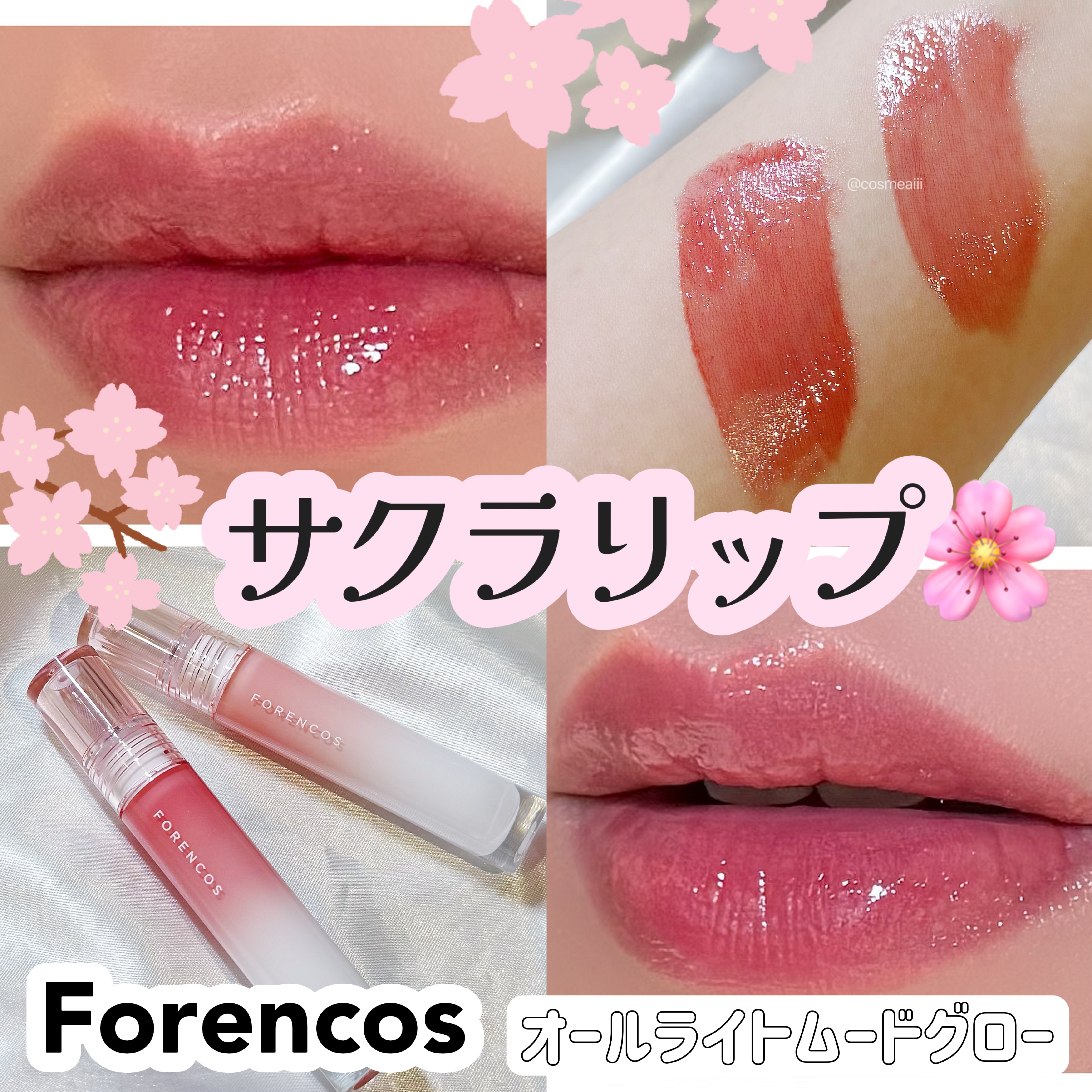 オールライトムードグローティント G06 Ruru/フォレンコス/リップティントを使ったクチコミ（1枚目）