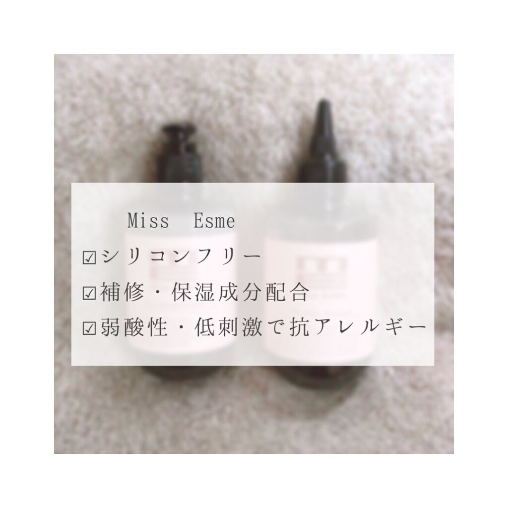 シルキースムースシャンプー/Miss Esme/市販シャンプーを使ったクチコミ（2枚目）