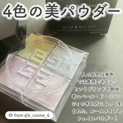 プリズム・リーブル/GIVENCHY/ルースパウダーを使ったクチコミ(2枚目)