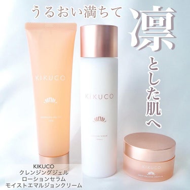 キクコ モイストエマルジョンクリーム /KIKUCO/フェイスクリームを使ったクチコミ（1枚目）