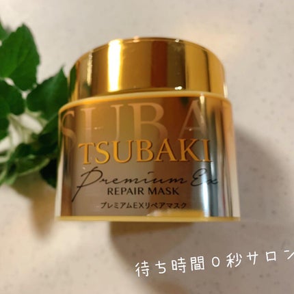 プレミアムリペアマスク(資生堂 プレミアムリペアマスク)/TSUBAKI/ヘアマスク・ヘアパックを使ったクチコミ(1枚目)