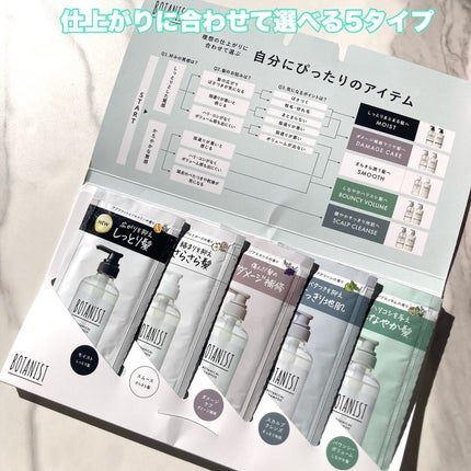 BOTANISTボタニカルトリートメント(モイスト)/BOTANIST/洗い流すヘアトリートメントを使ったクチコミ(4枚目)